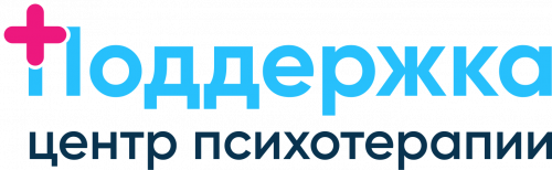 Центр Психотерапии Поддержка