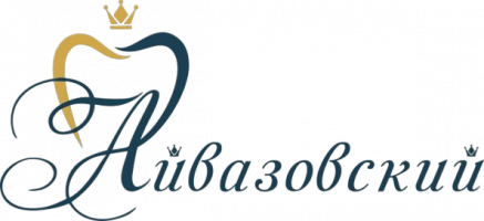 Стоматология  Айвазовский