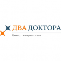Два Доктора на Яковлева, центр неврологии